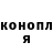 Конопля Amnesia Elena Galimova