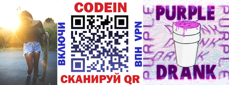 Codein Purple Drank  MEGA вход  Медынь  что такое наркотик 