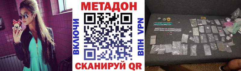 Метадон кристалл  MEGA ссылка  Медынь 